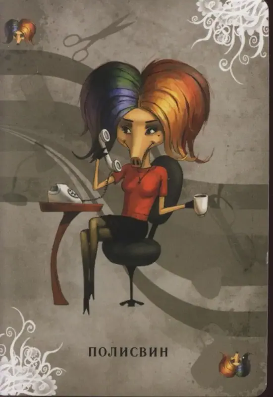 Партия: игра Свинтус